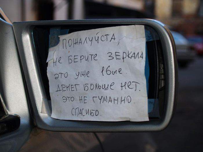 крик души