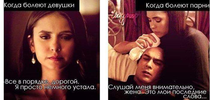 зато у девушек,голова каждый день болит