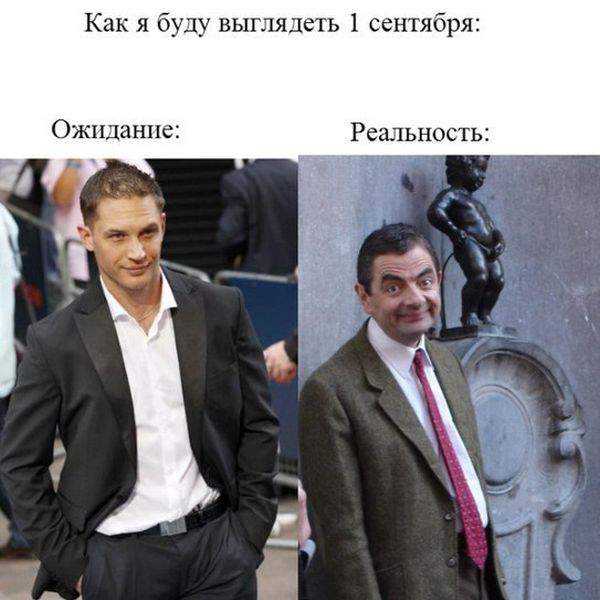 А зачем вам обоим вообще выглядеть 1 сентября?