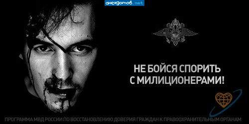 да уж....менты-козлы....