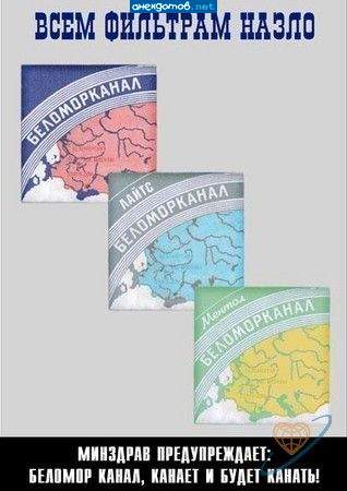 Наш ответ Мальборо