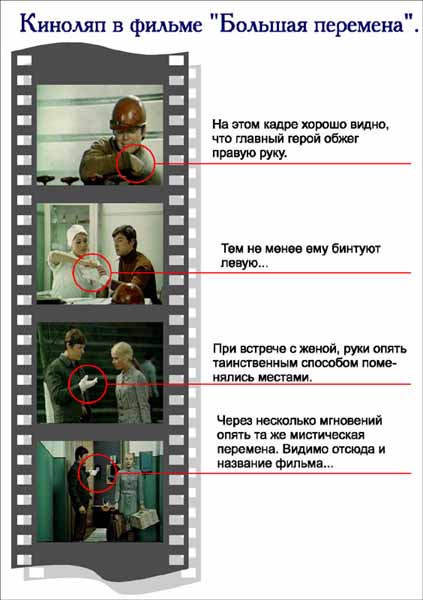 Актёр Збруев был известным шутником, он мог и специально запутать гримёров, чтобы подшутить.