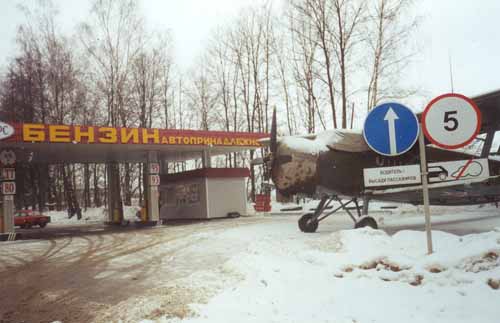 95-го полный бак!