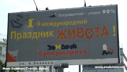 А плакат снимать или как леденец - на палочке нести?))