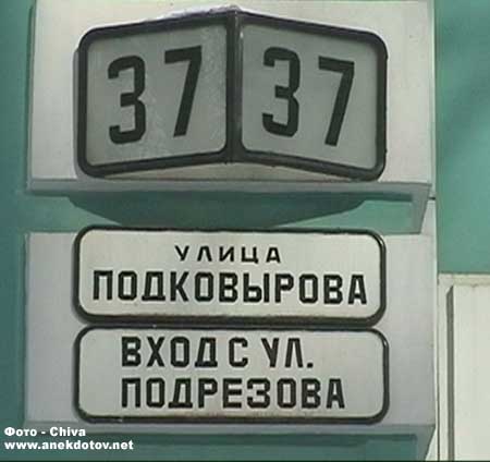 Если поковыряться то всё-таки улицу можно найти.