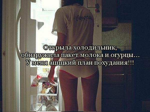анорексия на подходе......