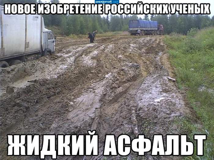 Такой асфальт на Руси был еще до изобретения самих ученых