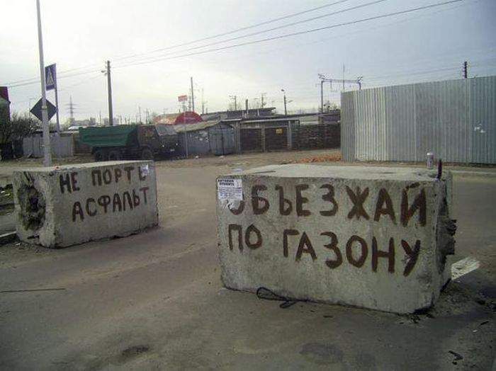 Наших такими надписями не остановить!