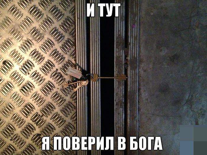 Просто положил и сфоткал! Хрен бы они остались тут!