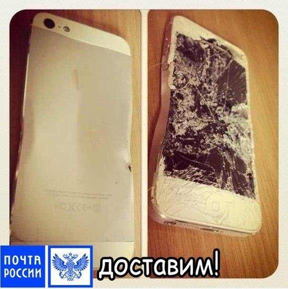 Милый, я телефон помяла немножко, а он будет работать?