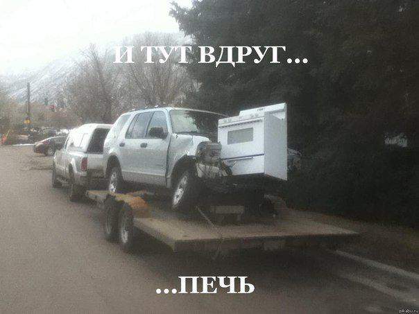 Емеля выехал на встречку.