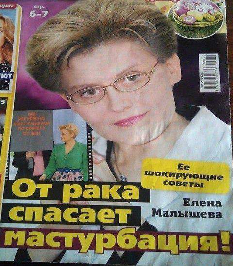 Она от всего спасает!