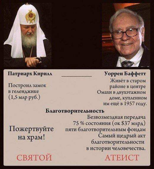 Хапуга церковный, обыкновенный, только бабушек жалко, они же верят им когда несут свои крохотные пенсии...