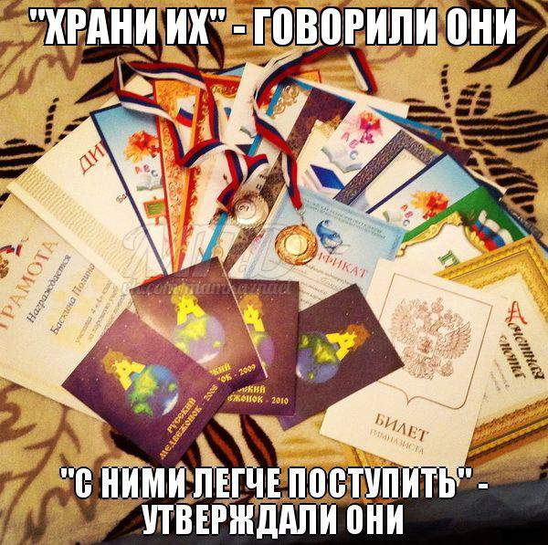 И что, они оказались неправы?