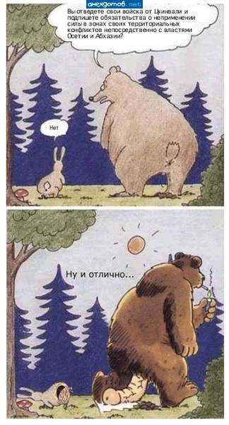 мерзость