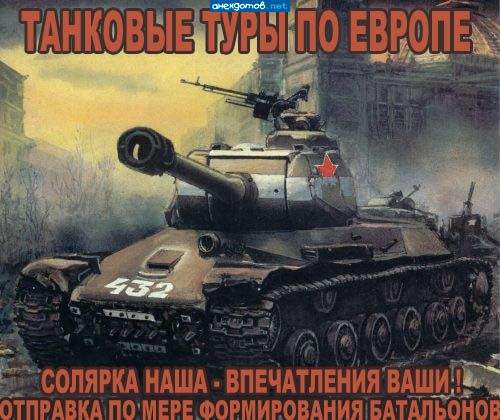 Герои почти великой и чуть ли не отечественной войны. Место вам на полках истории...
