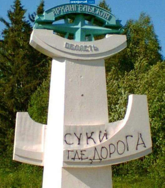 Раша - радость наша