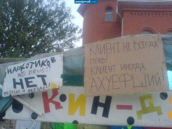 Великий и могучий русский язык