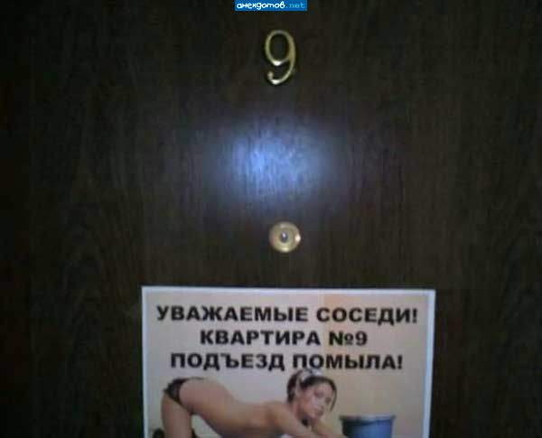 с соседей по сотне