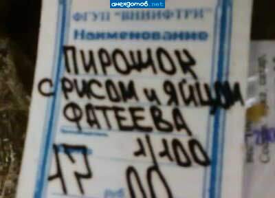 жалко ФАТЕЕВА