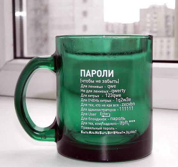 главное - чашку не разбить.