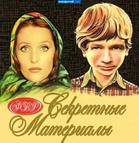 Агент Малдерс настолько секретный что его фото нельзя показывать