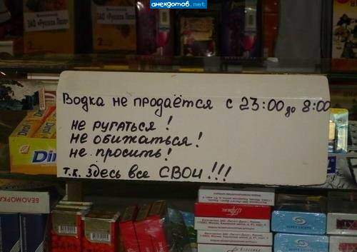 Намек поняли?