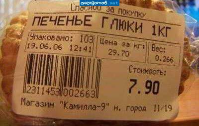 Главное-недорого