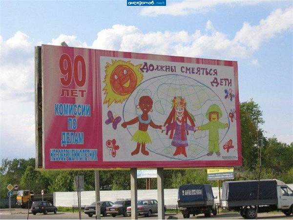 90 лет не смешно