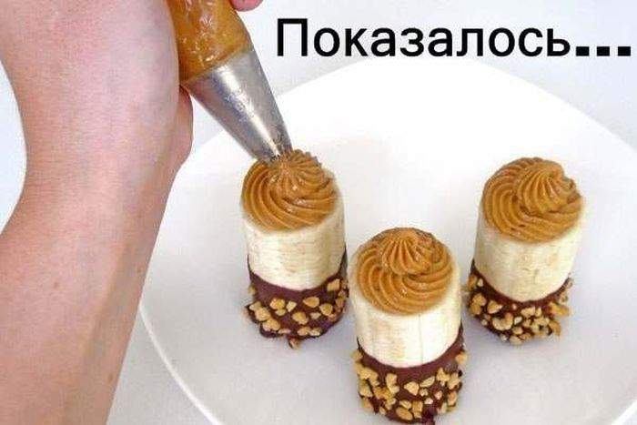 И что вам везде кажется, лечиться уже пора!