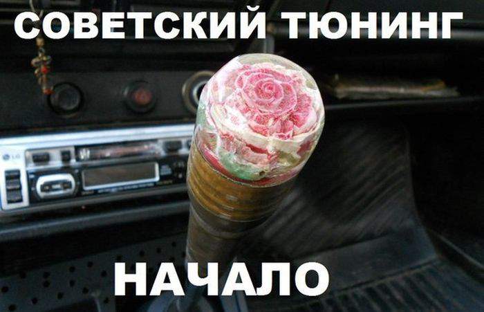Это было круто!