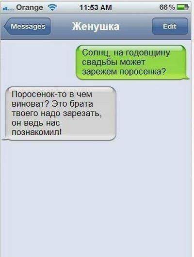 Миролюбивые нынче влюбленные... На счет резать - не обсуждается, вопрос только кого...