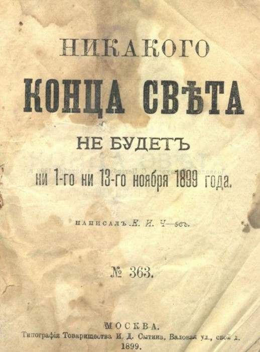 История повторяется!