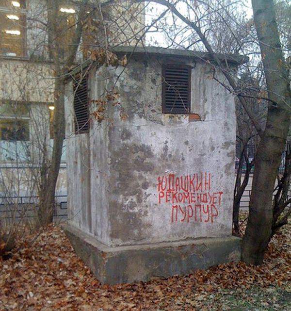 Стена ржача.