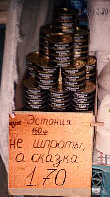 Сказка - ложь!