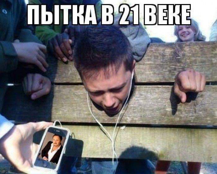 И правда жестоко!
