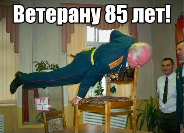И порох в пороховницах и стулья крепкие!