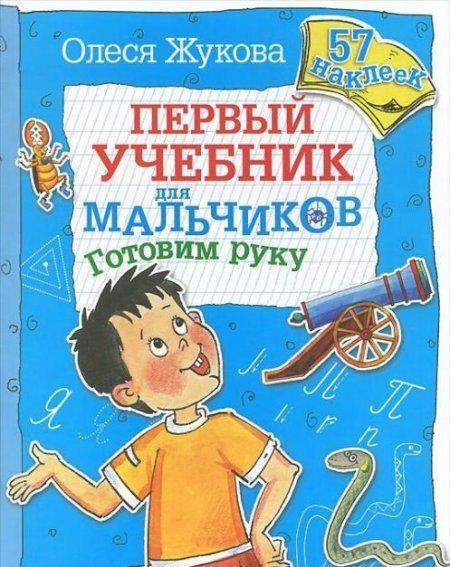 кулинарное пособие для каннибалов