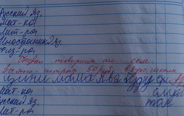 не может быть п...ас товарищем!