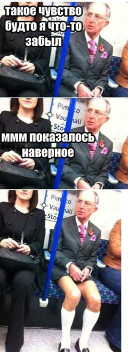 Утюг он забыл выключить, когда гольфы гладил! :)
