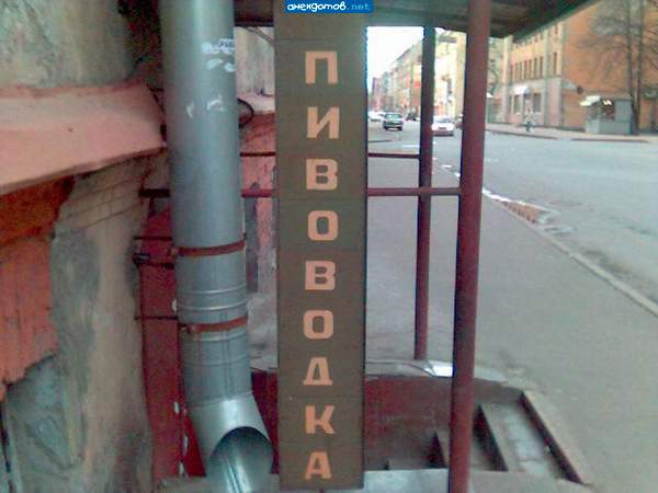 Мы знаем короче. Ерш!