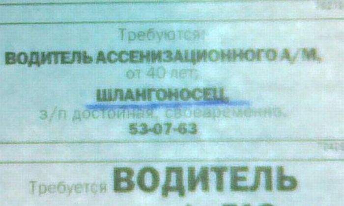 Есть мужчины, а есть просто шлангоносцы...
