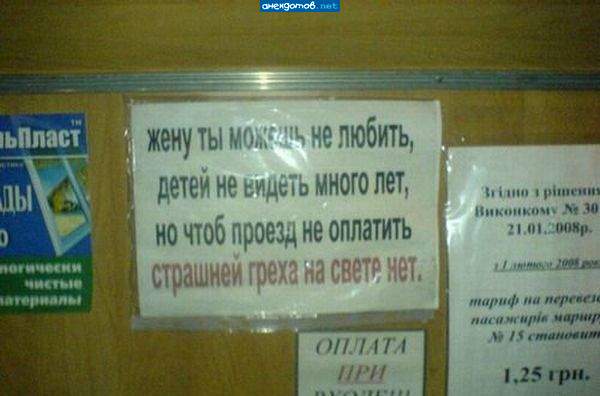 Мантра