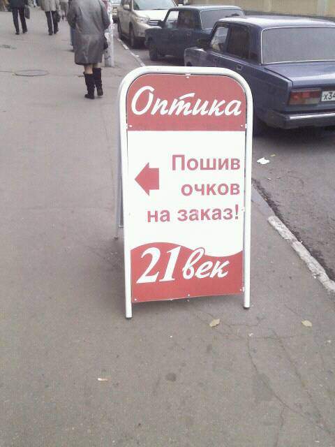 Зашьем любое очко!