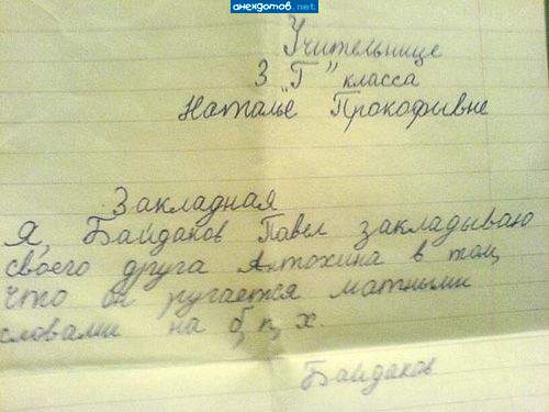 Байдаков-правнук Павлика Морозова