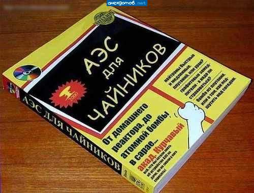 Для начало купите 1 кг. урана.