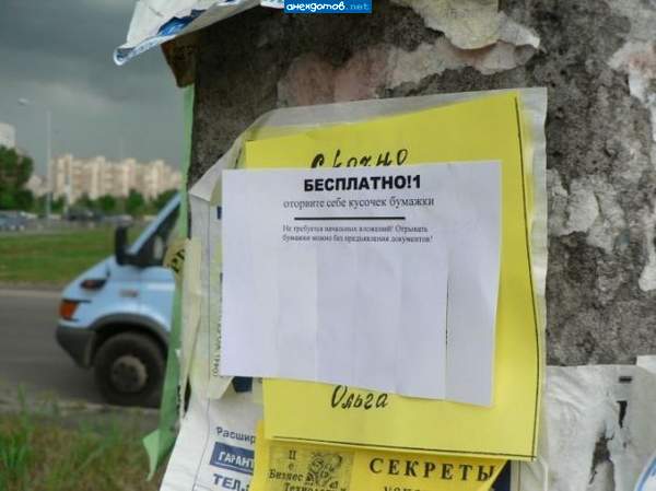 Явно лохотрон