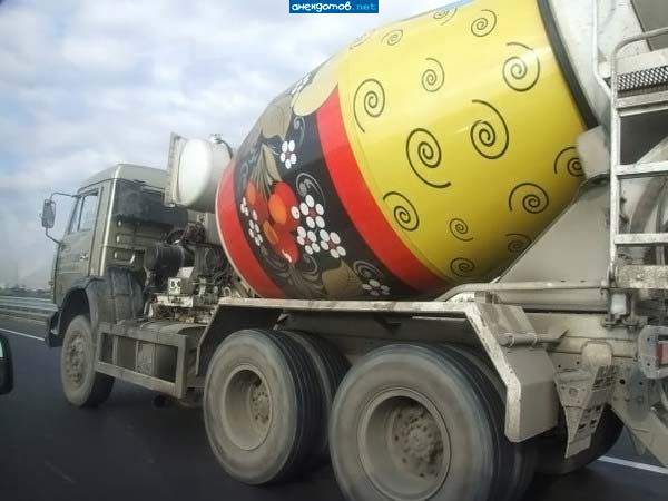 С России с любовью