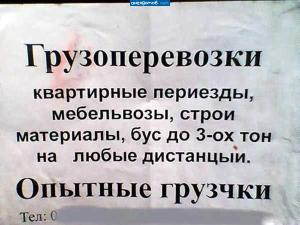 даздраствует русская языка