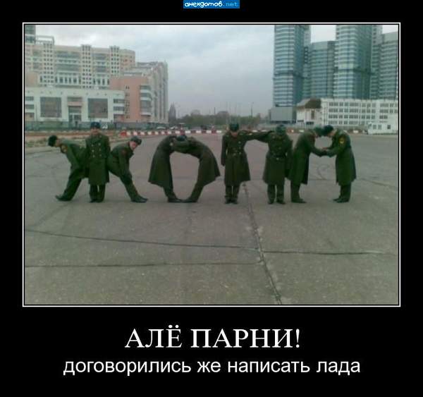Желаемый Облик Перспективной Армии